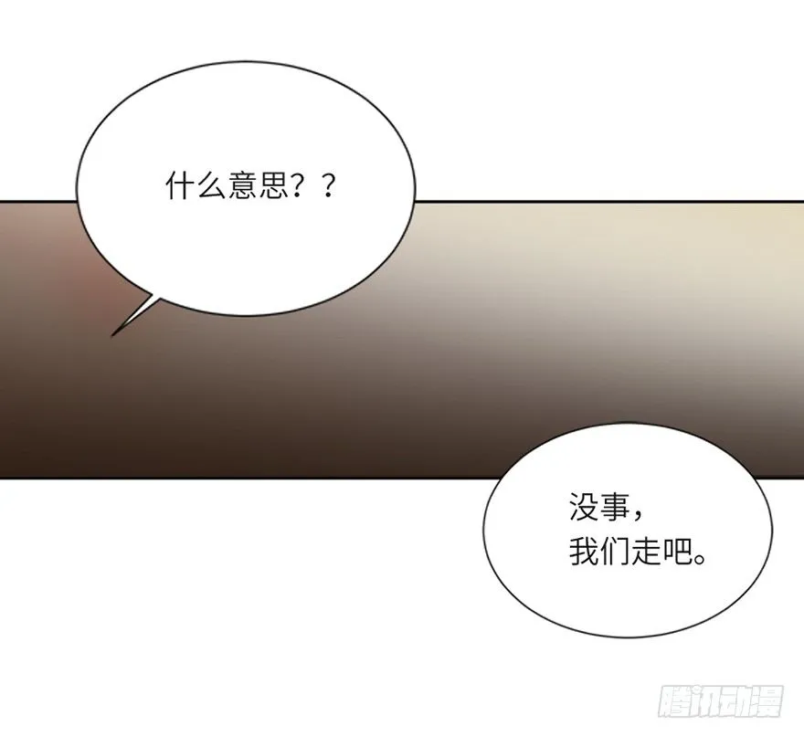 第二十五回 第18页