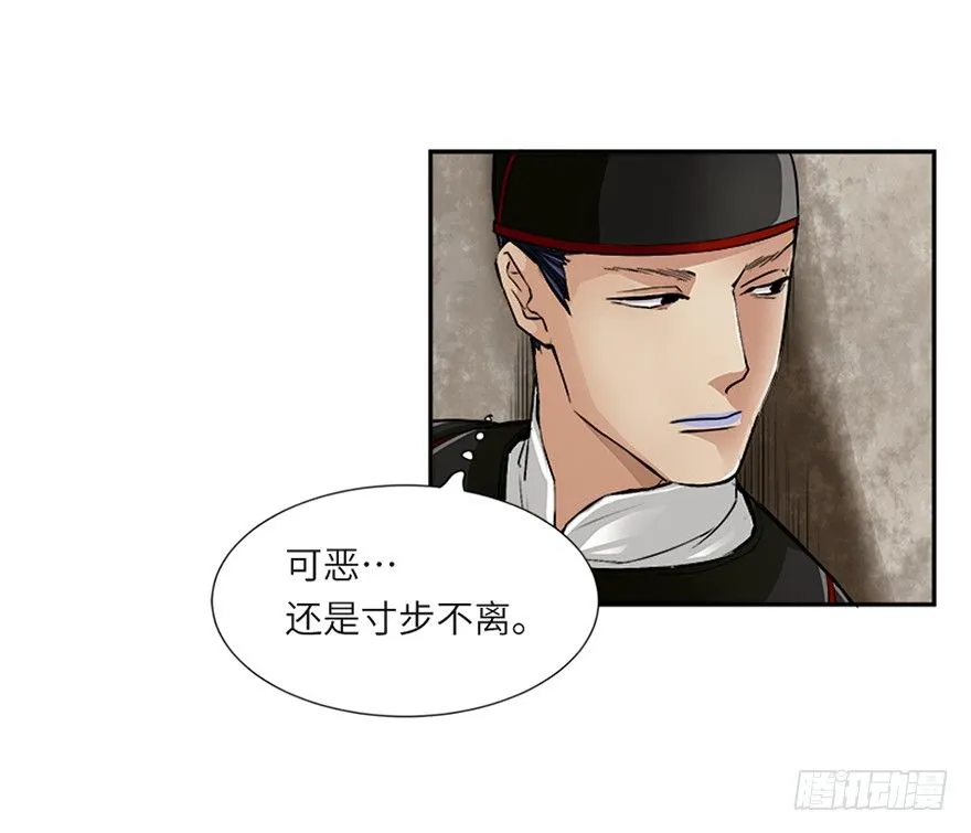 第二十五回 第20页