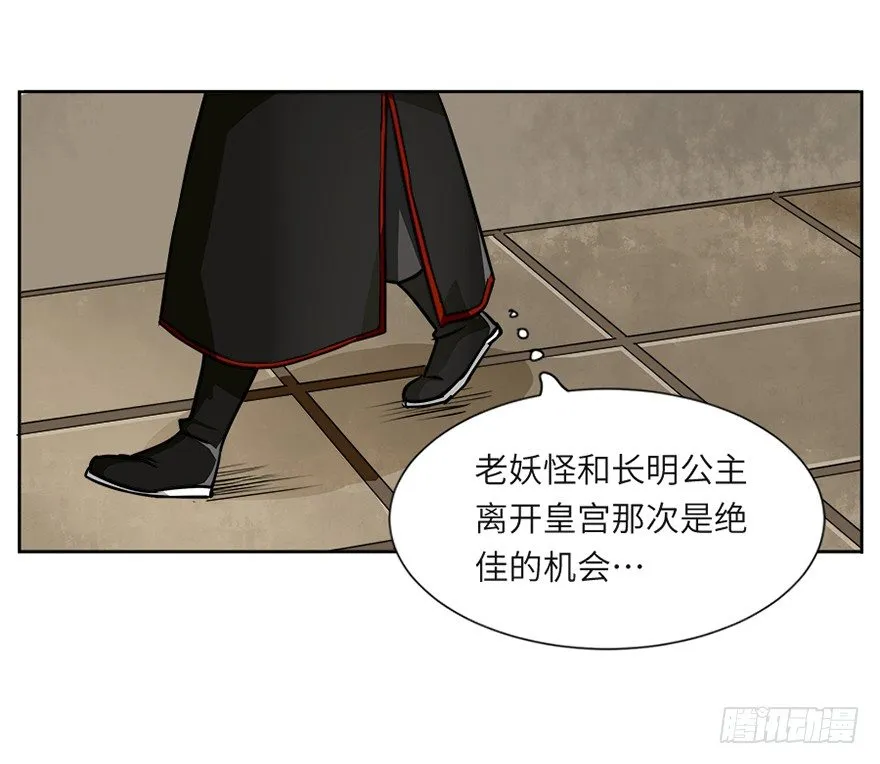 第二十五回 第21页