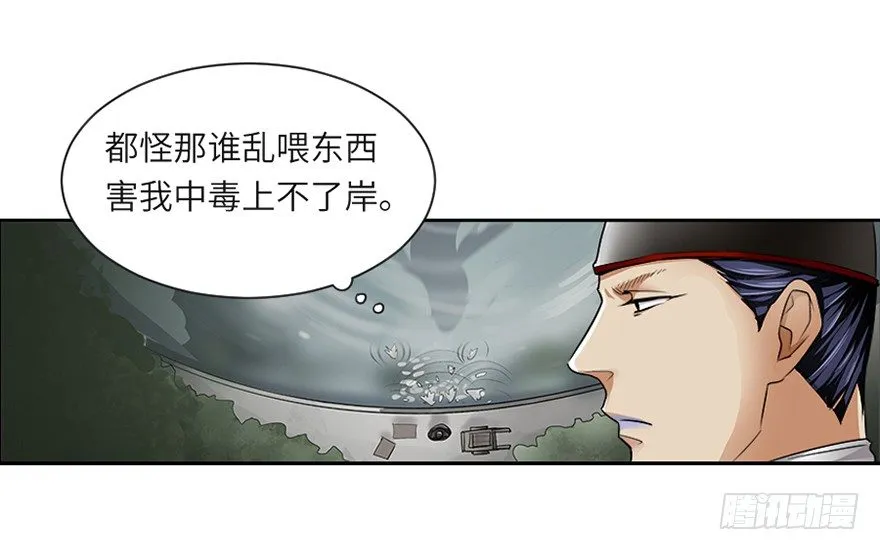 第二十五回 第22页