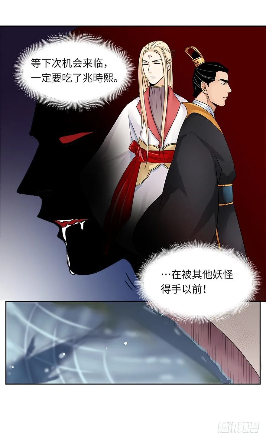 第二十五回 第23页