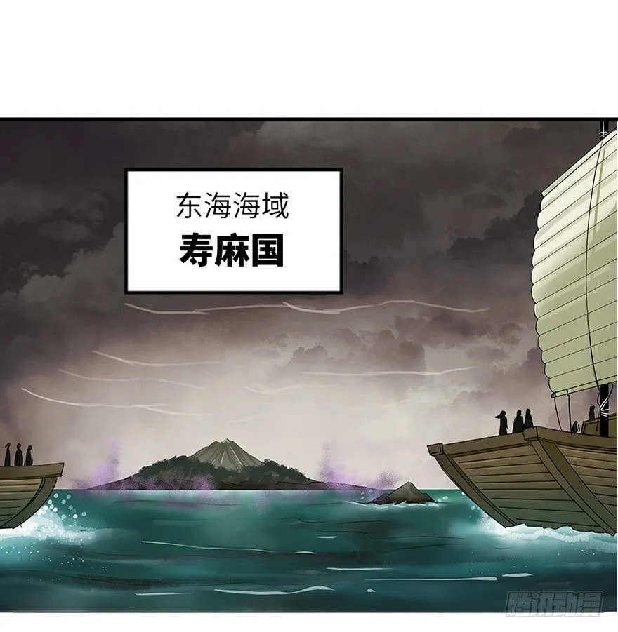 第二十五回 第24页