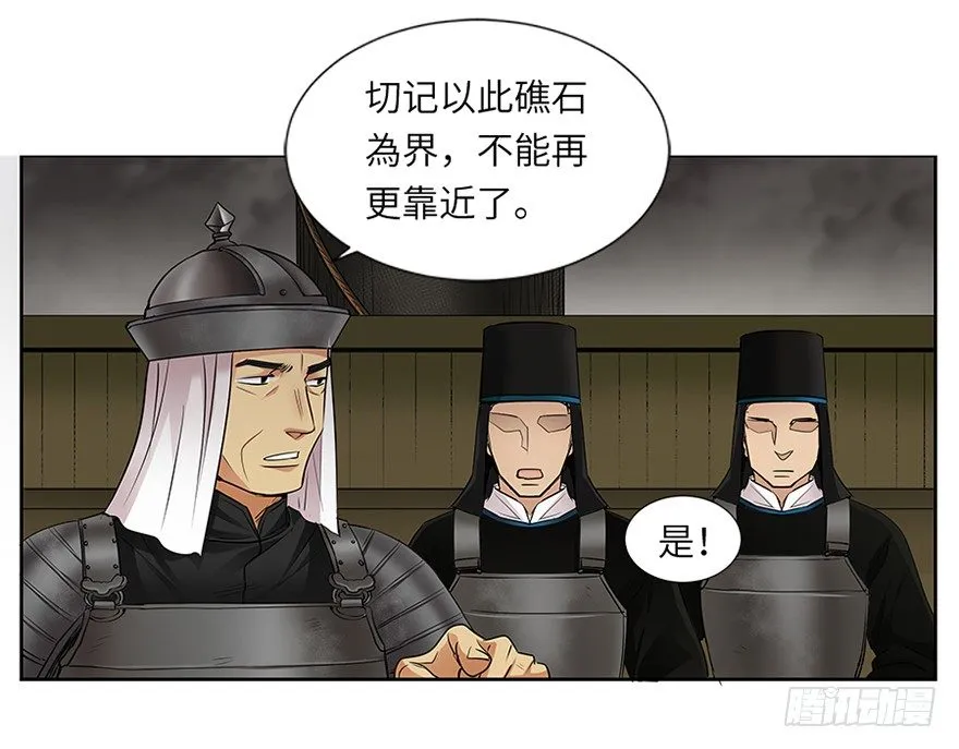 第二十五回 第25页