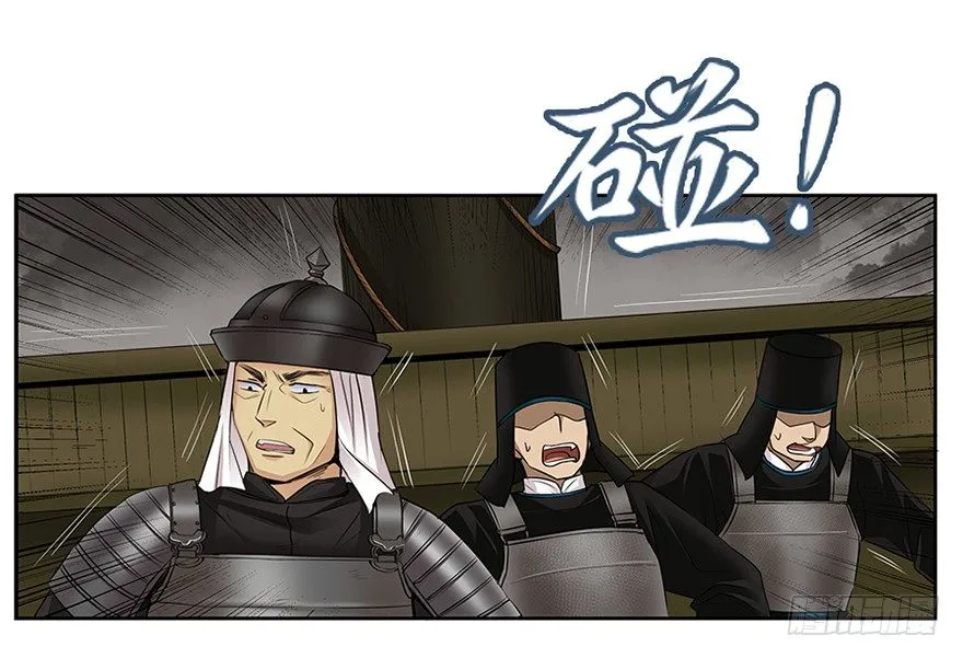 第二十五回 第26页