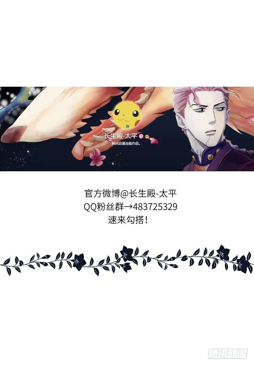 第二十五回 第28页
