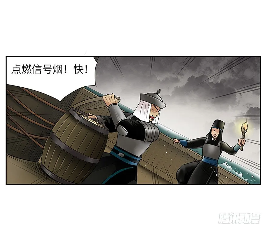 第二十六回 第2页