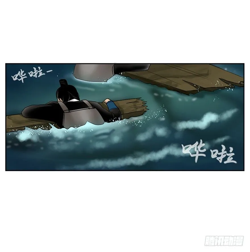 第二十六回 第6页