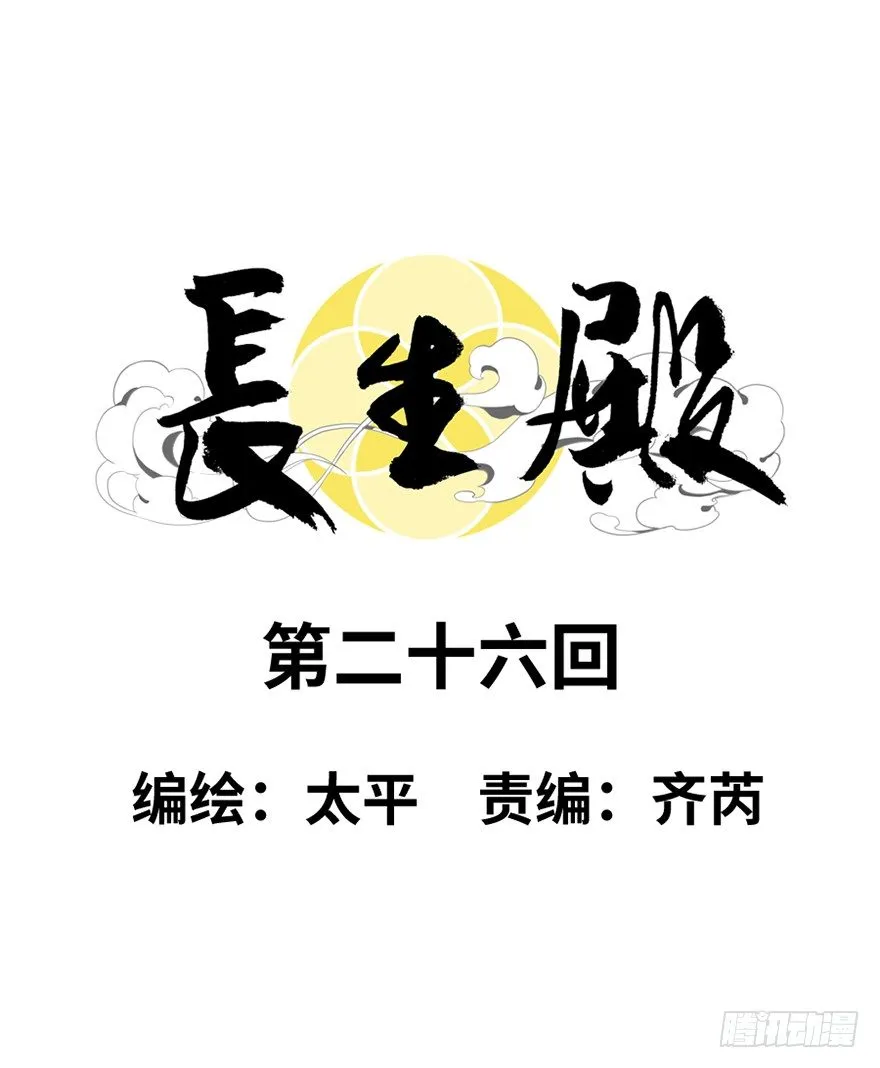 第二十六回 第7页