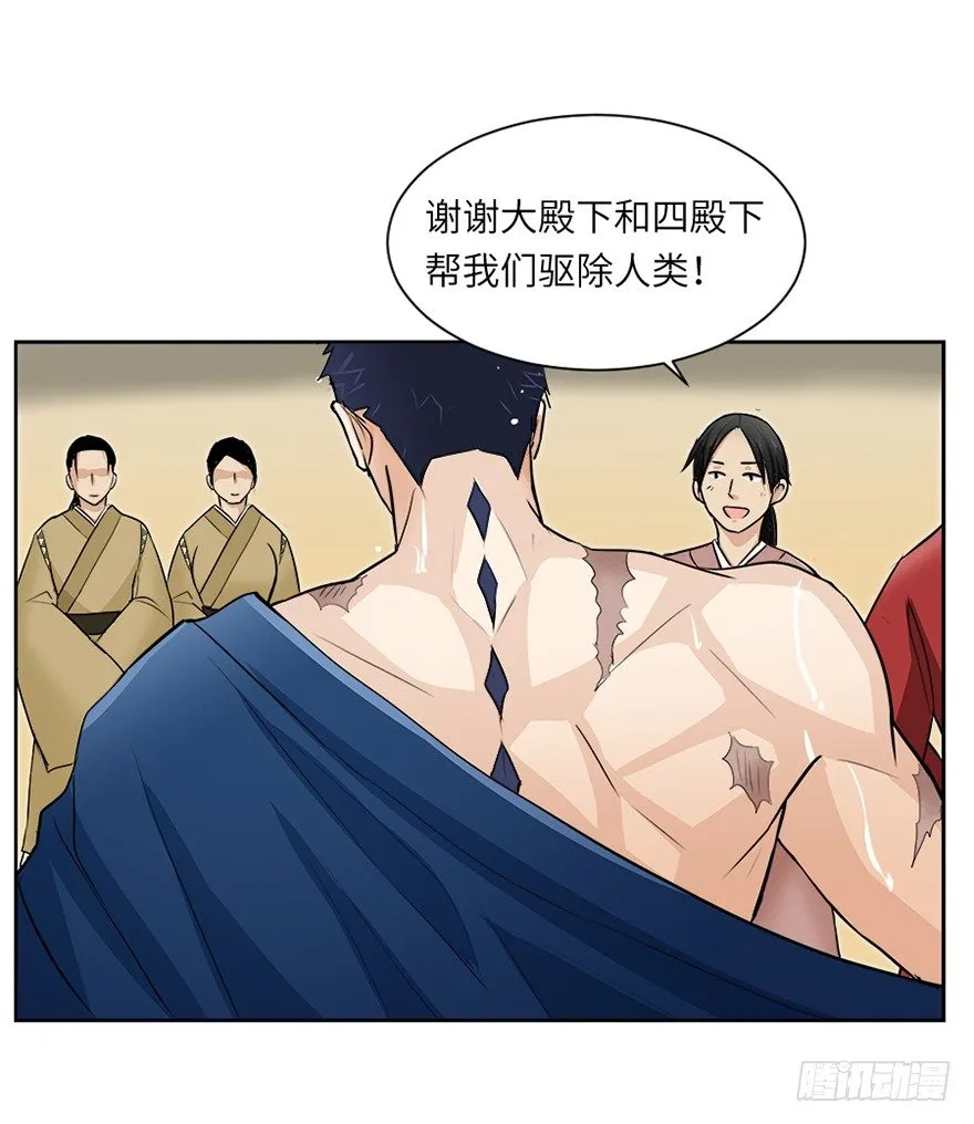第二十六回 第11页