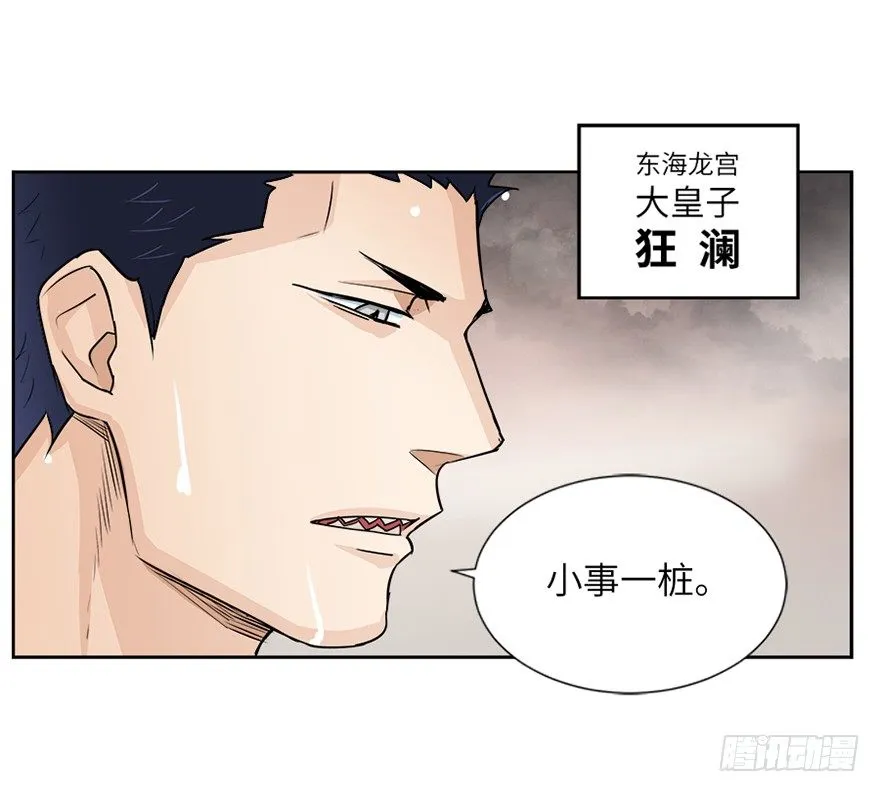 第二十六回 第12页