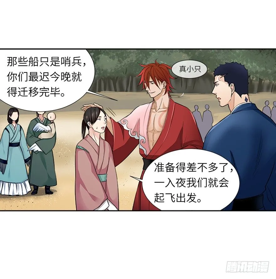第二十六回 第13页