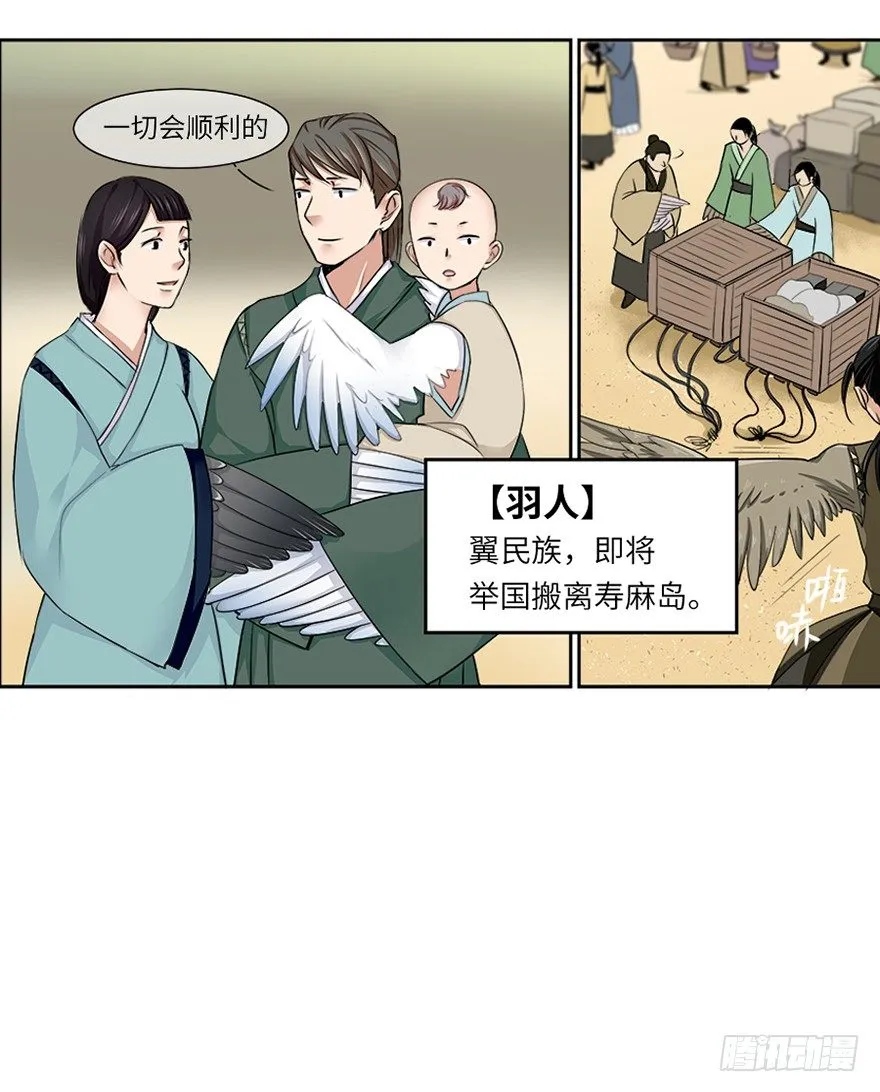 第二十六回 第14页