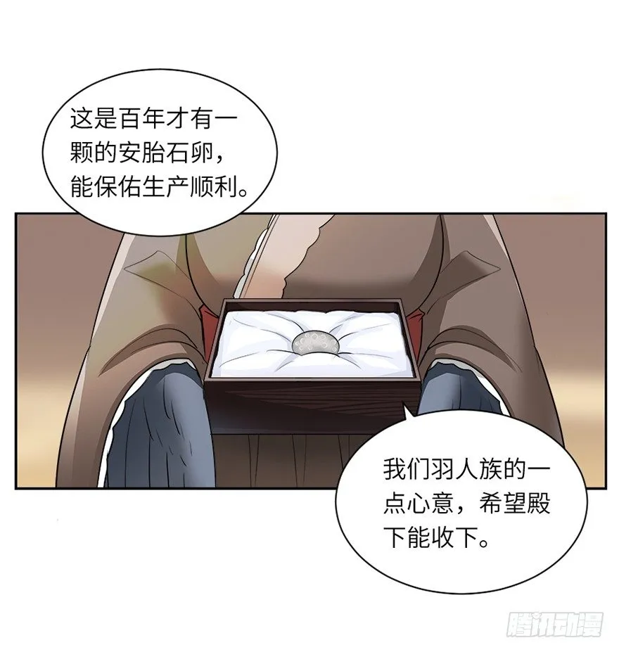第二十七回 第2页