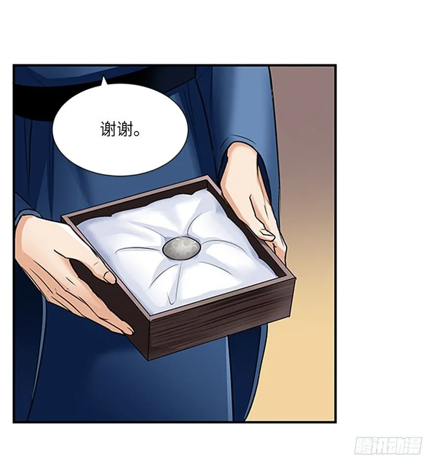 第二十七回 第3页