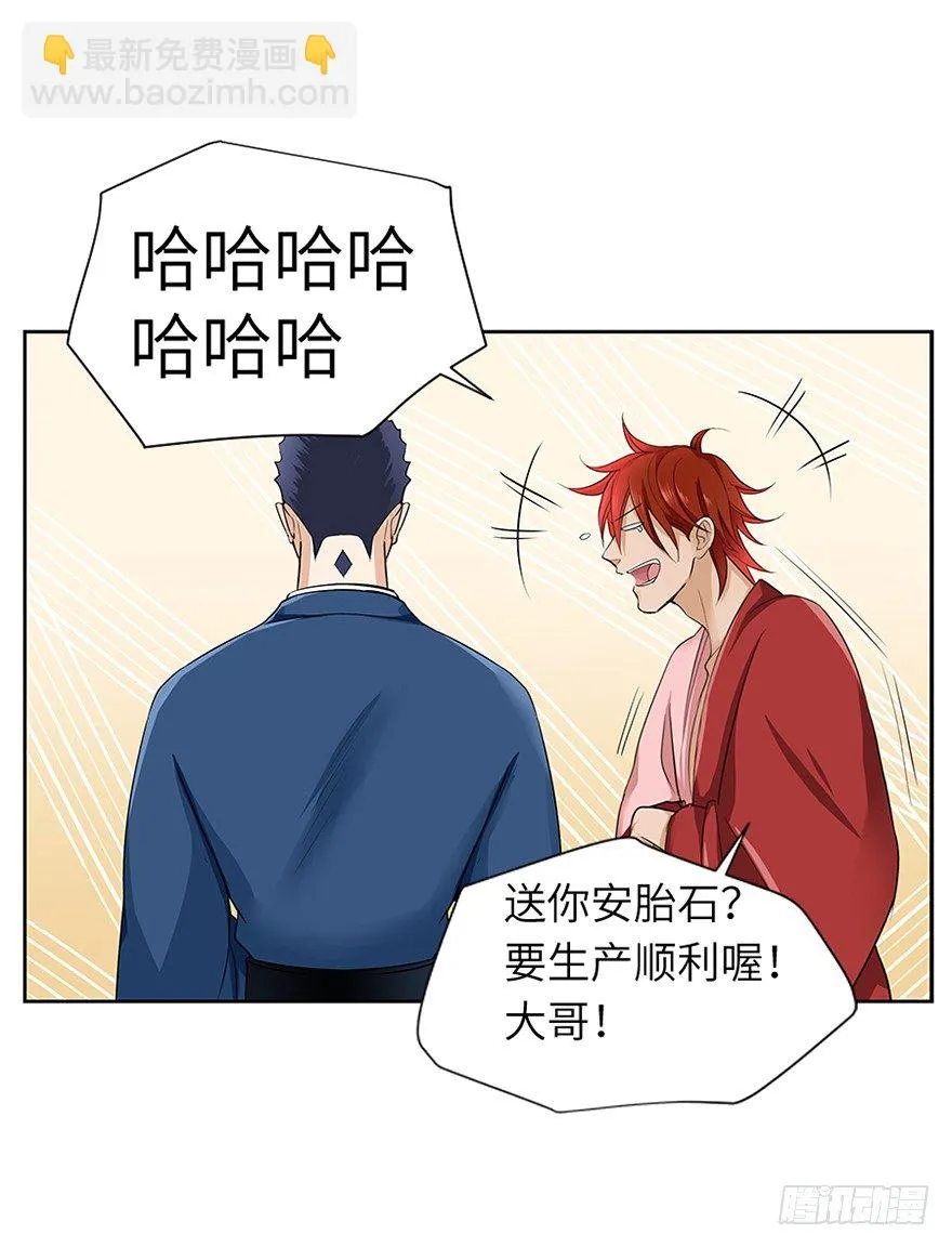 第二十七回 第5页