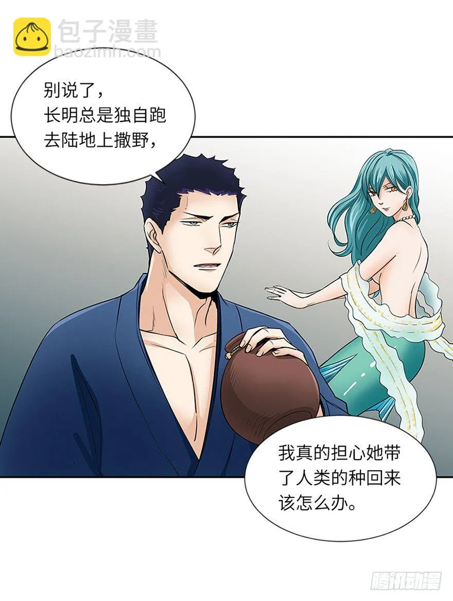 第二十七回 第9页