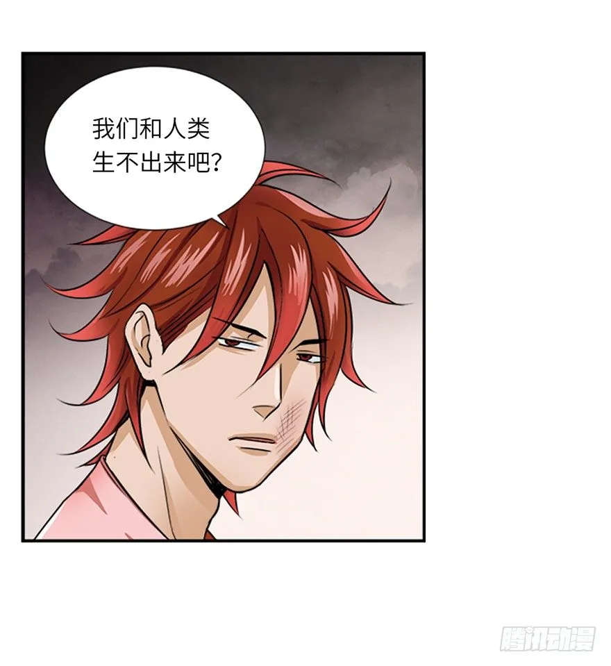 第二十七回 第10页