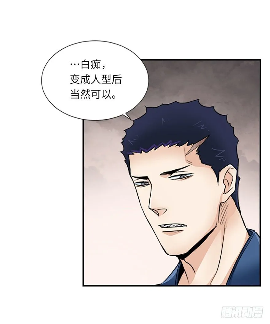 第二十七回 第11页