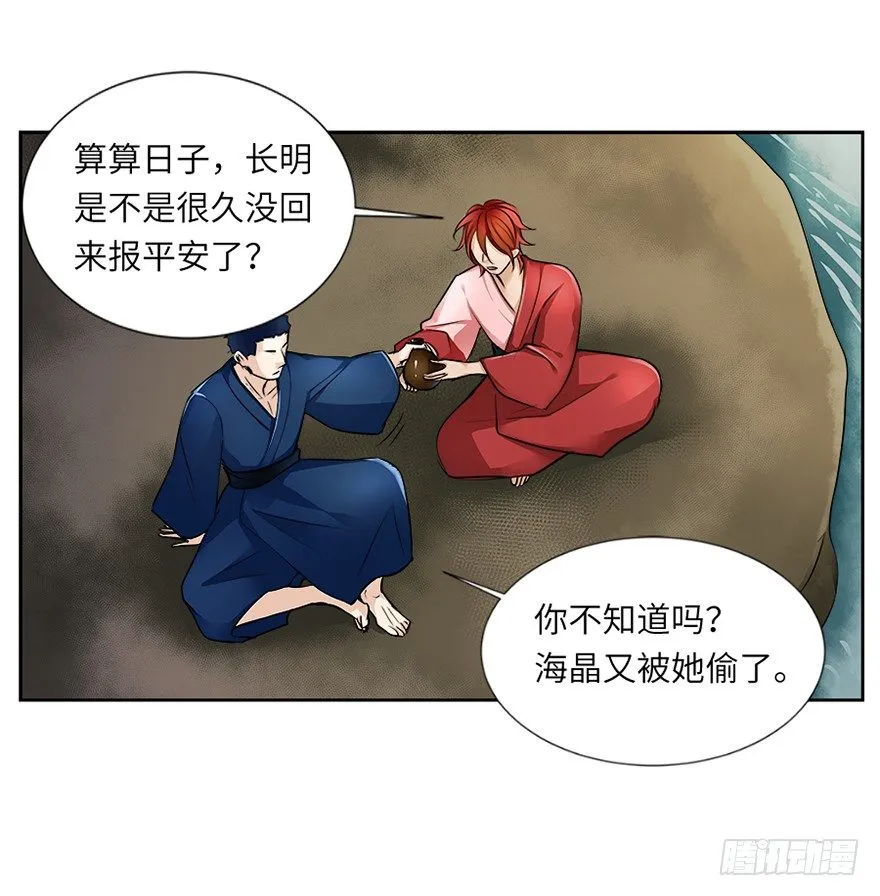 第二十七回 第13页
