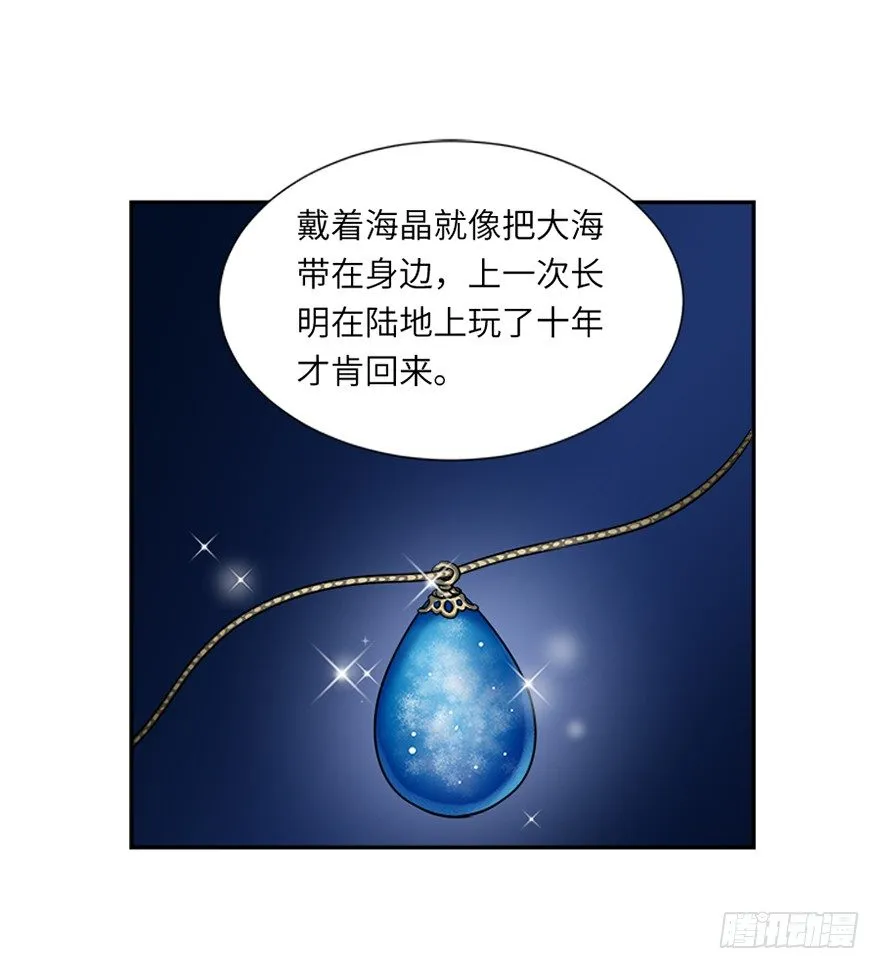 第二十七回 第14页