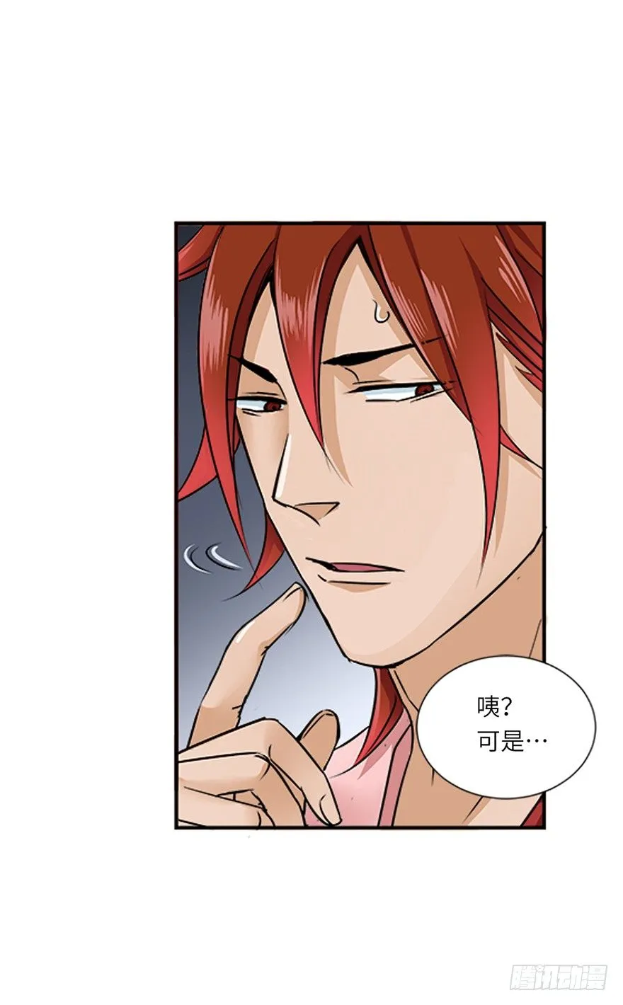 第二十七回 第15页