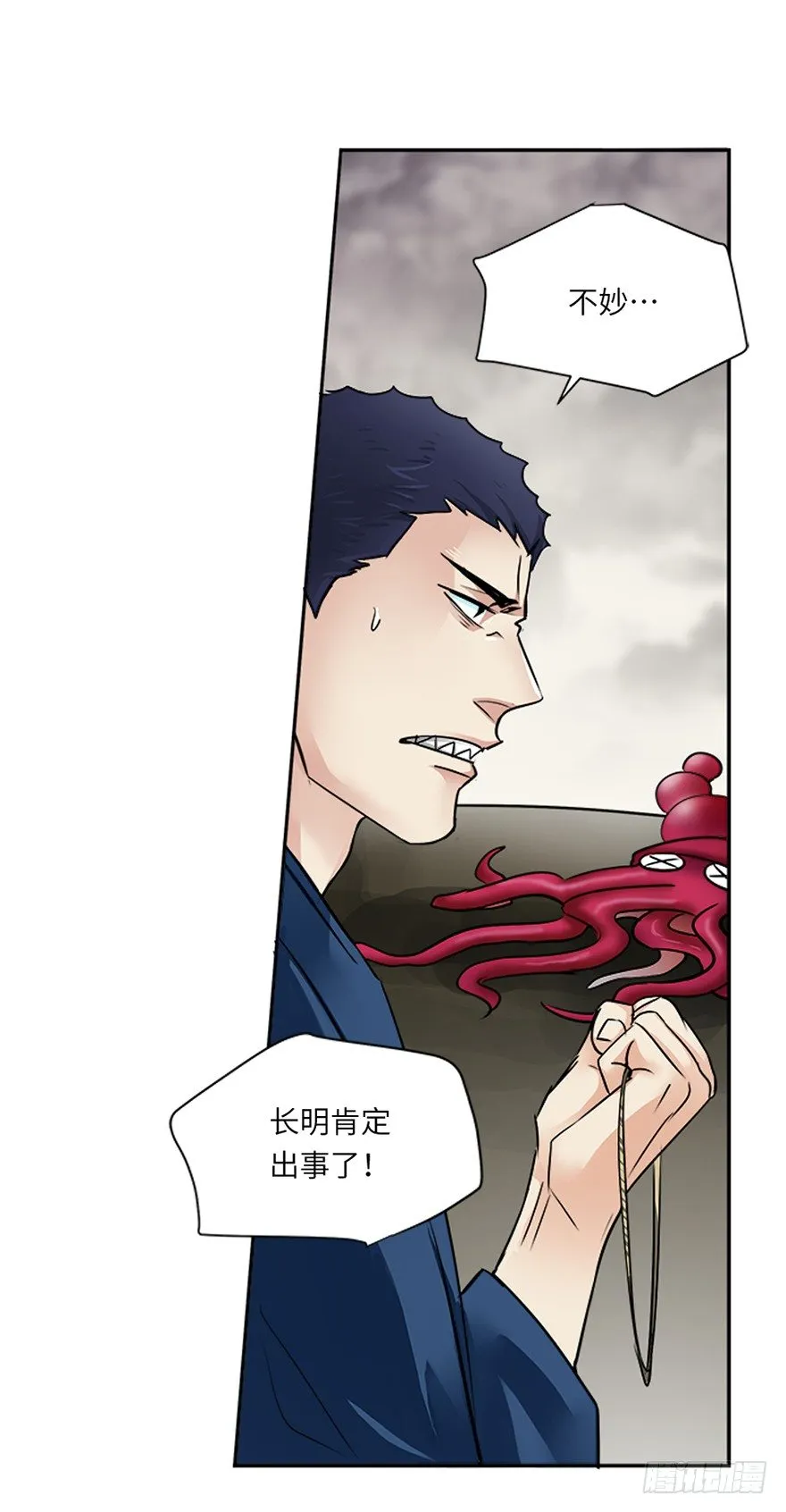 第二十七回 第19页