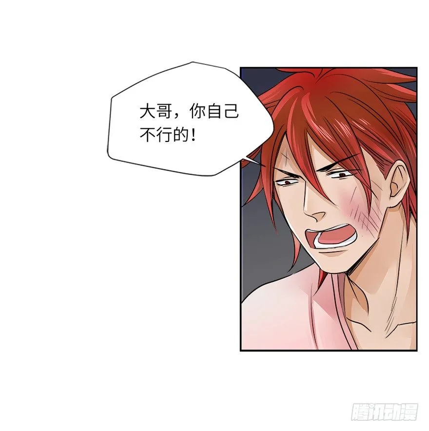 第二十七回 第21页