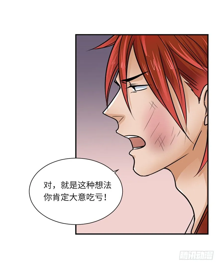 第二十七回 第24页