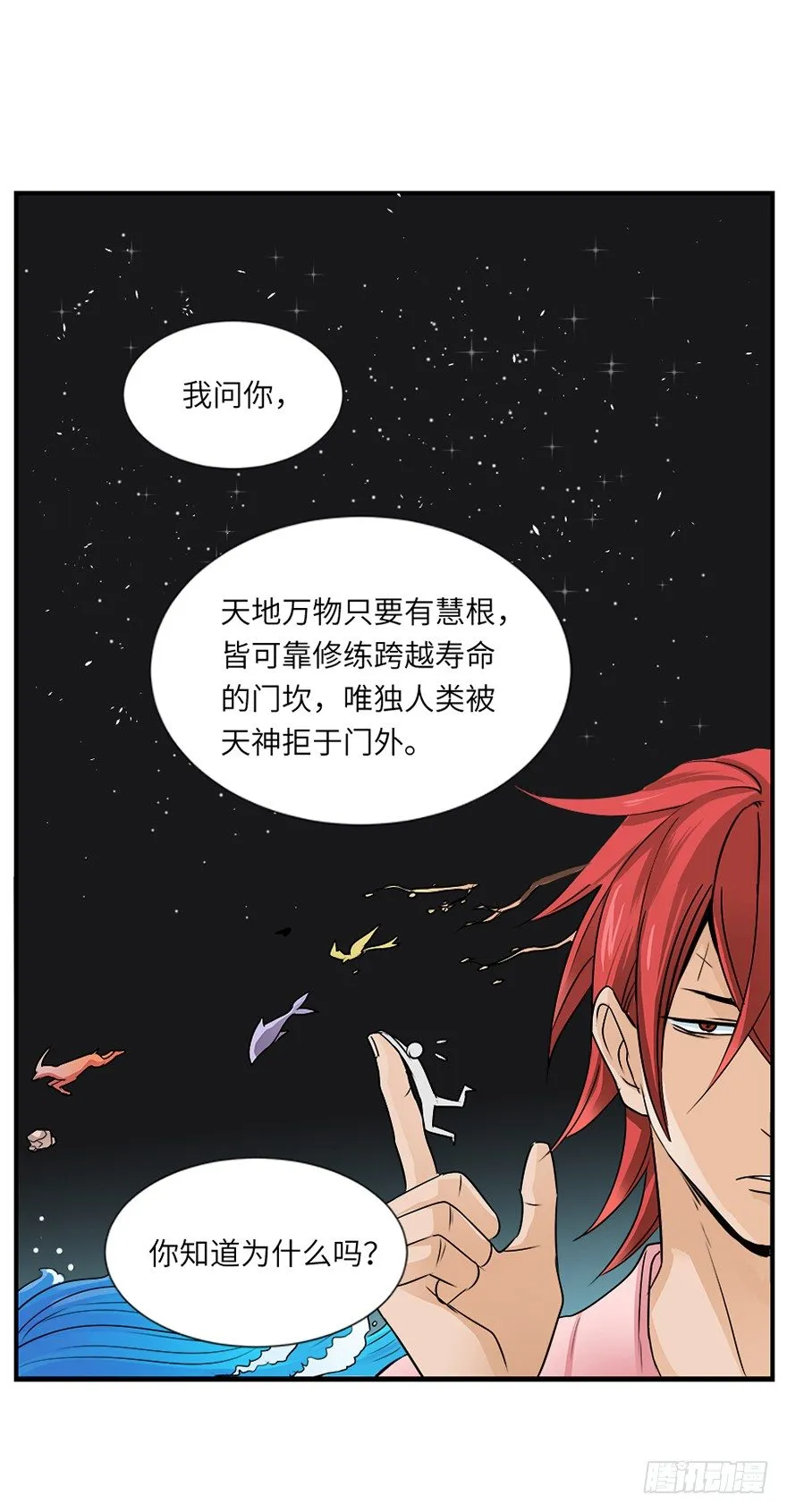 第二十七回 第25页