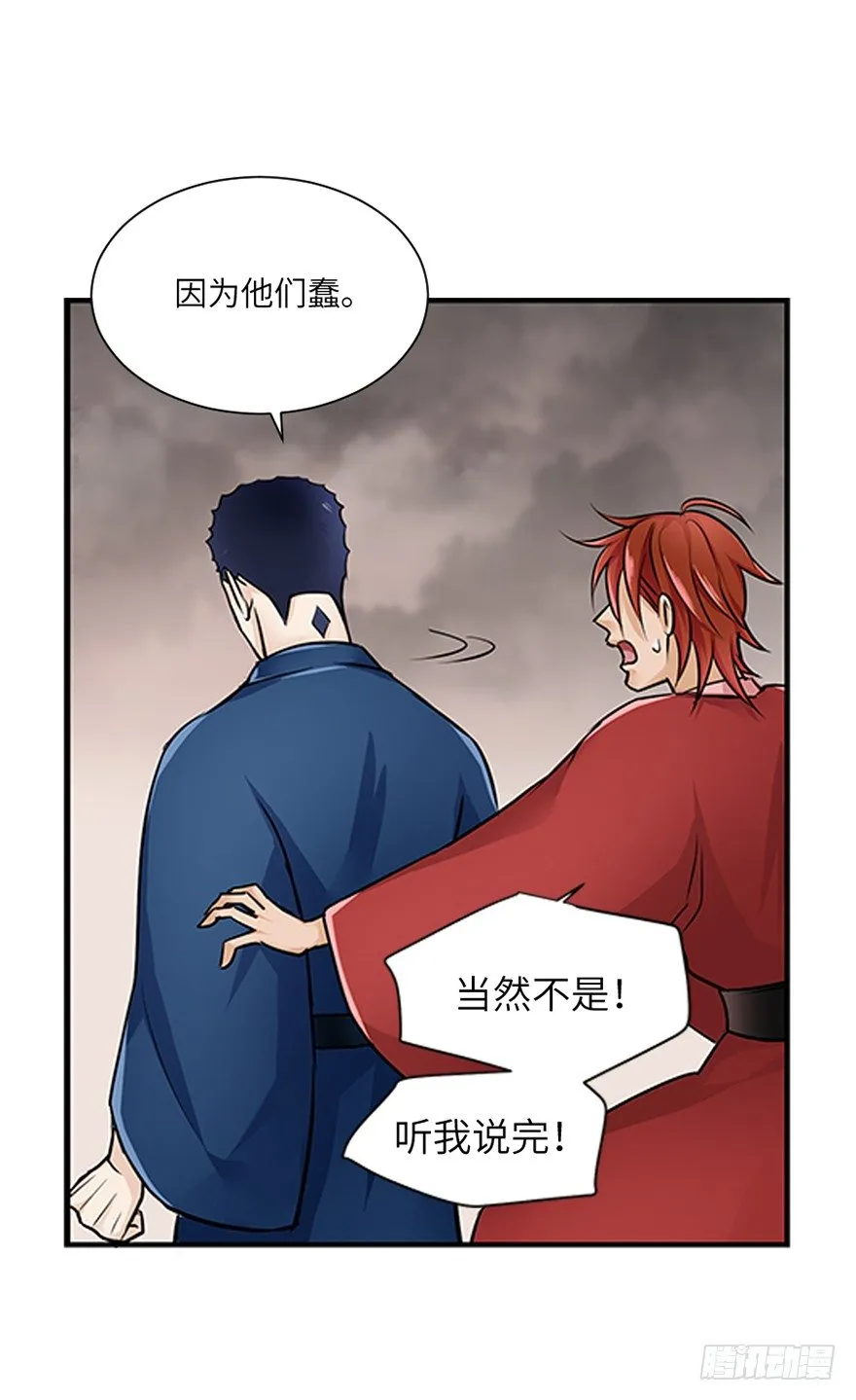 第二十七回 第26页