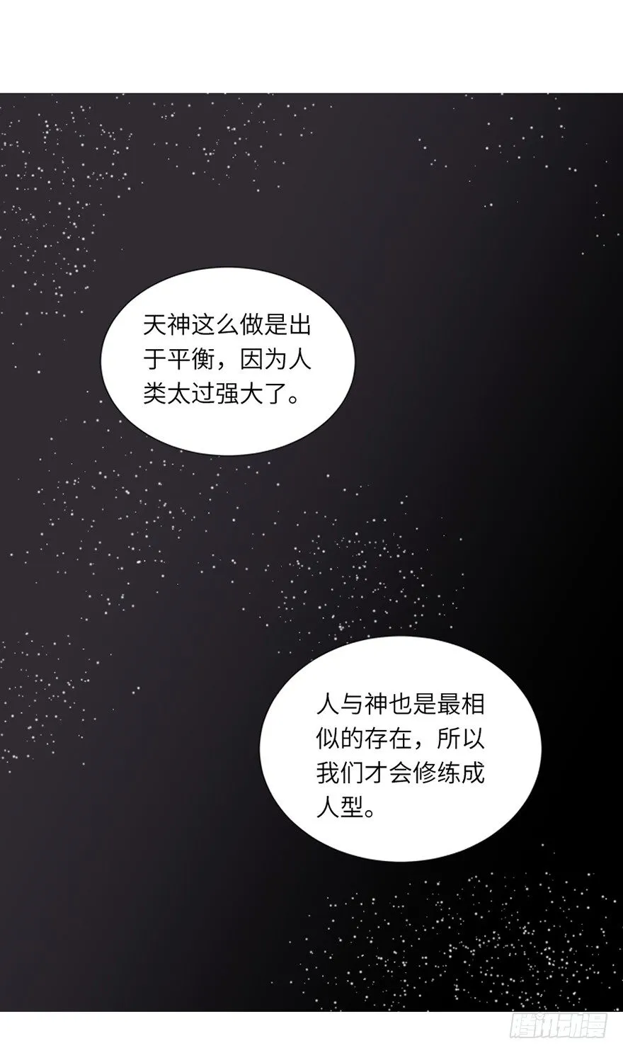 第二十七回 第27页