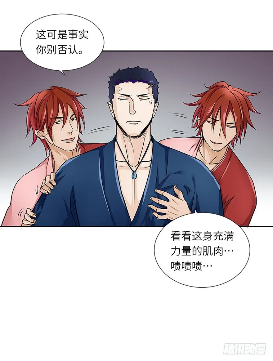 第二十七回 第28页