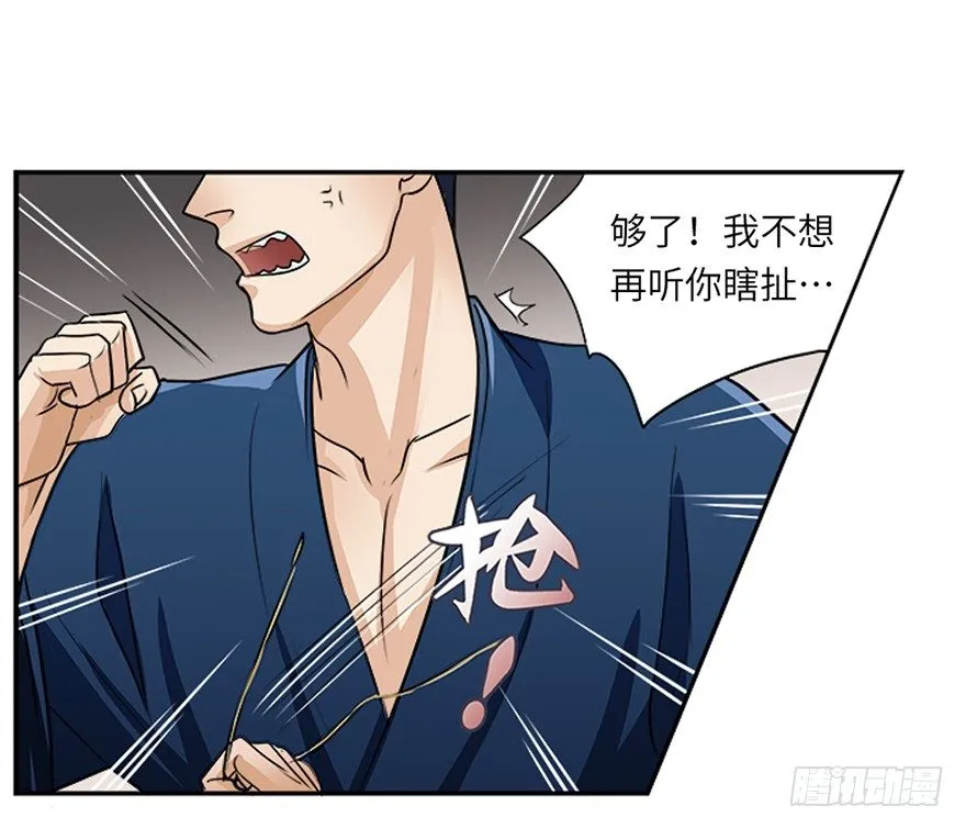 第二十七回 第29页