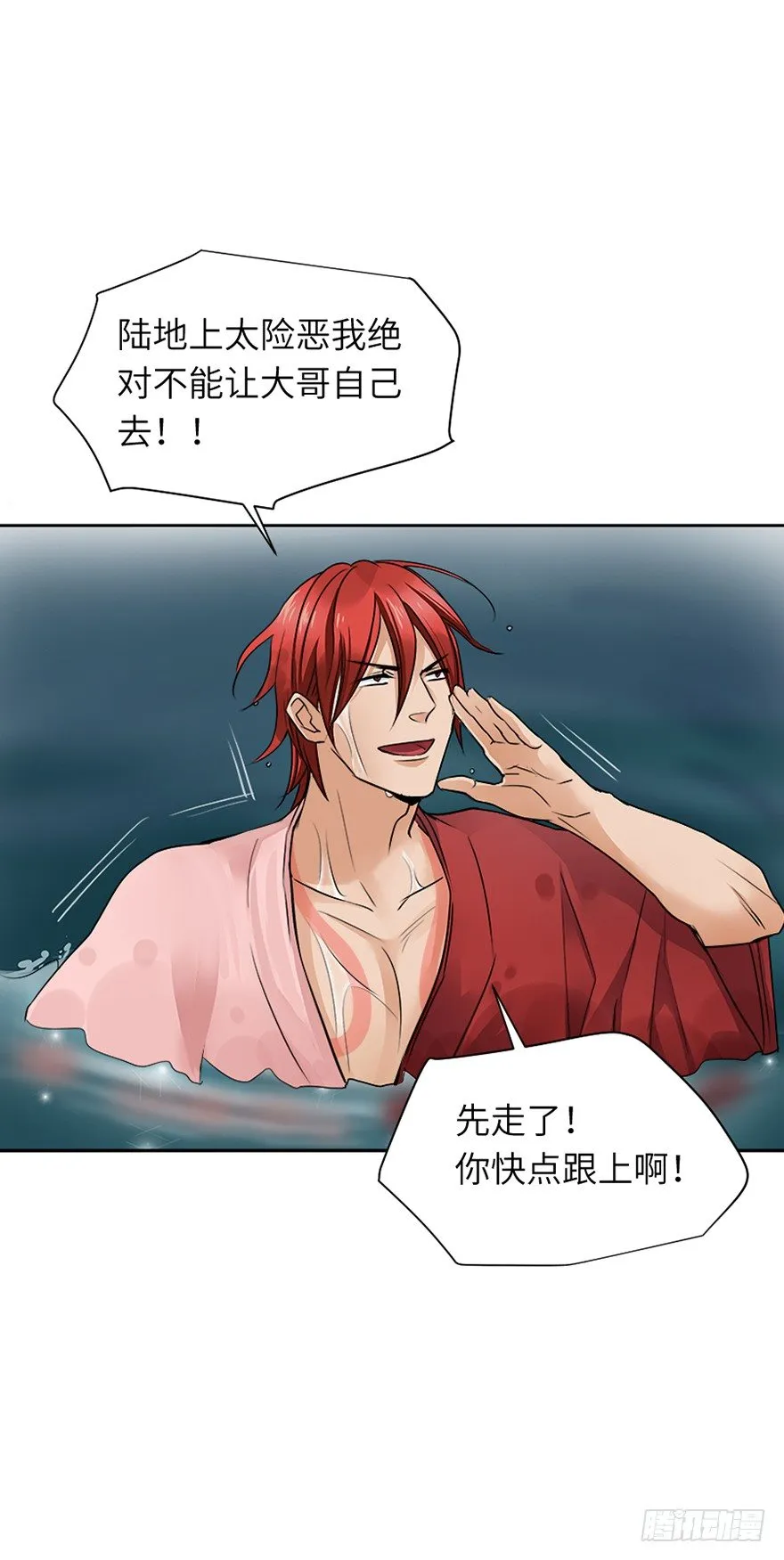 第二十七回 第31页