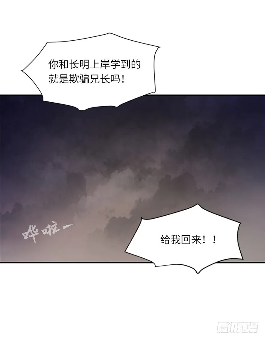 第二十七回 第32页