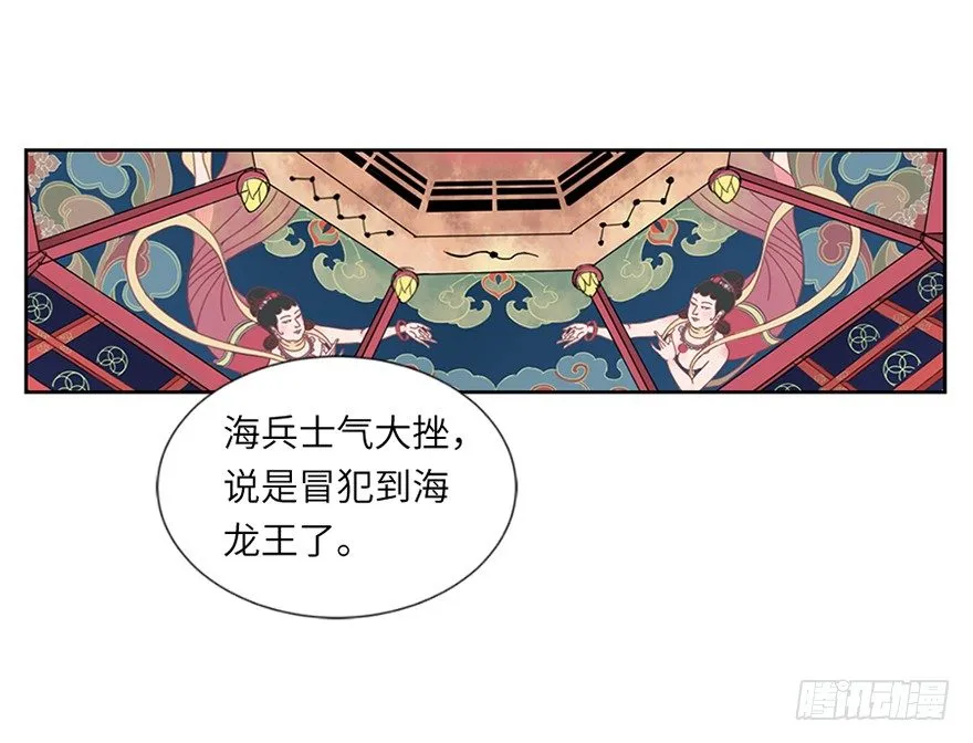 第二十八回 第1页