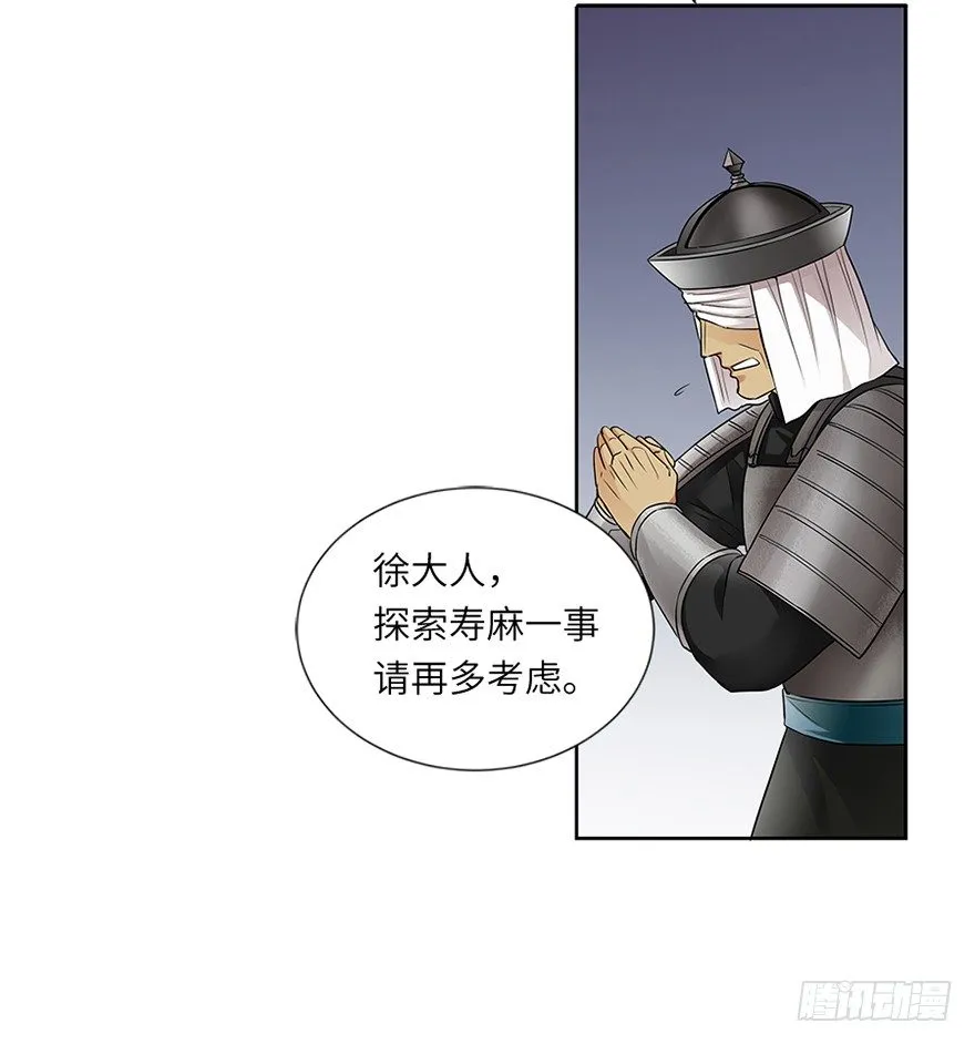 第二十八回 第3页