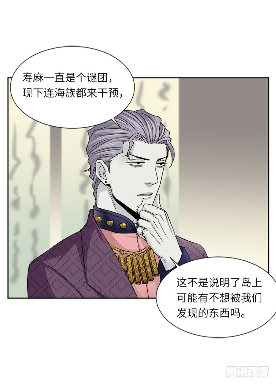 第二十八回 第4页