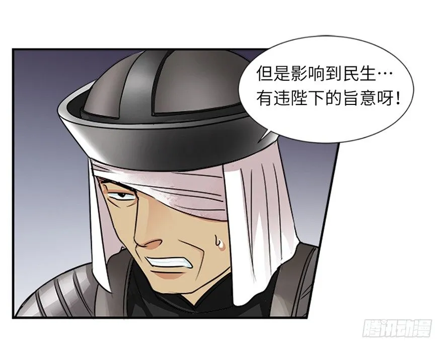 第二十八回 第5页
