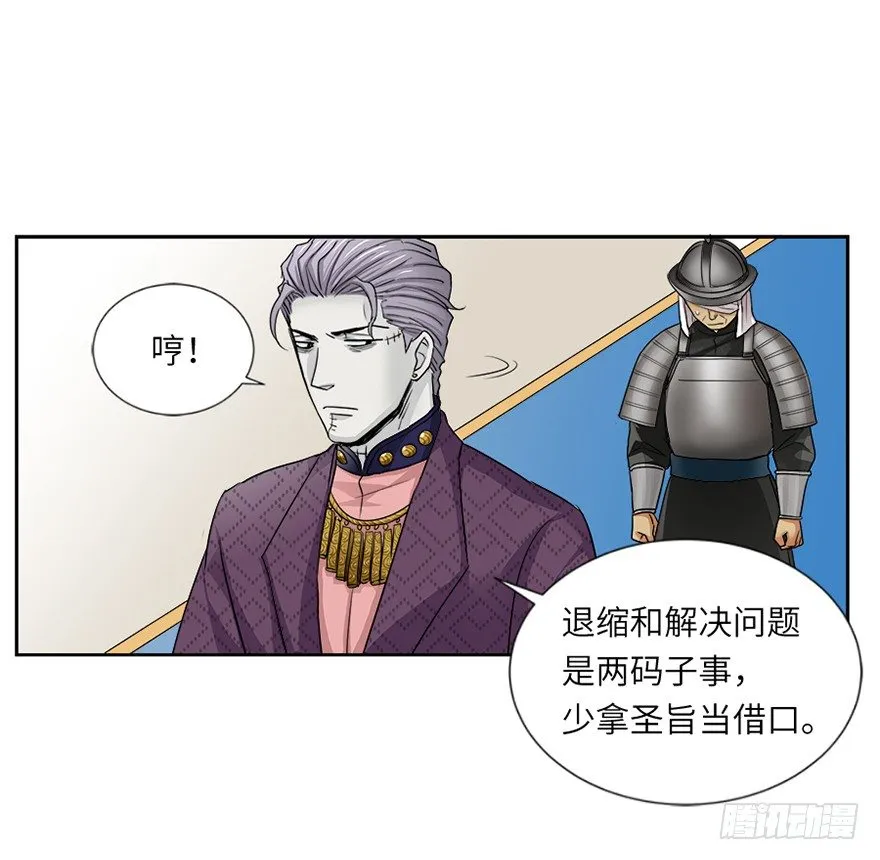 第二十八回 第8页