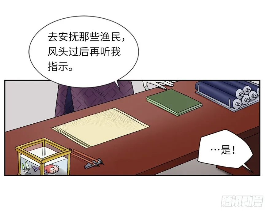 第二十八回 第9页