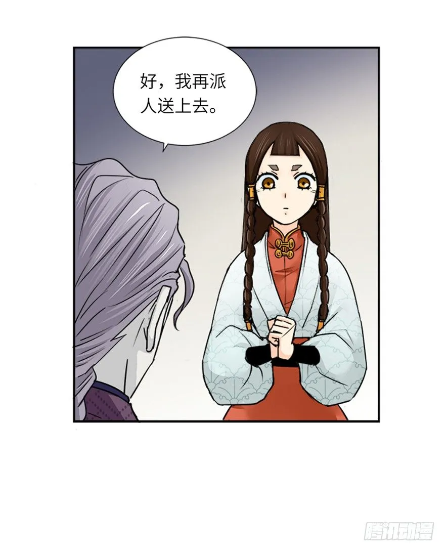 第二十八回 第13页