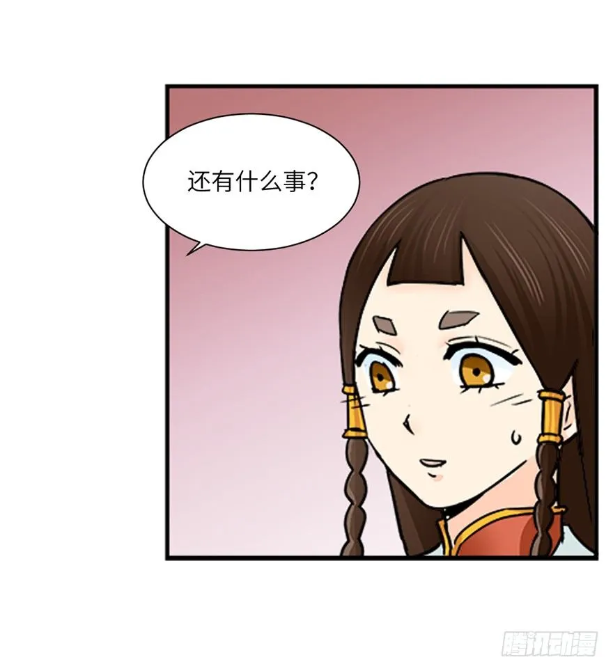 第二十八回 第15页