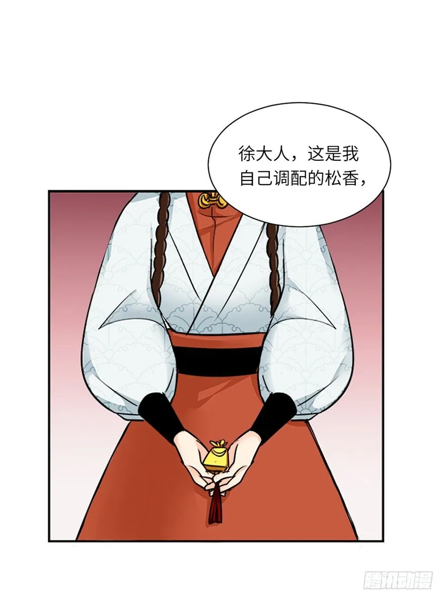 第二十八回 第16页