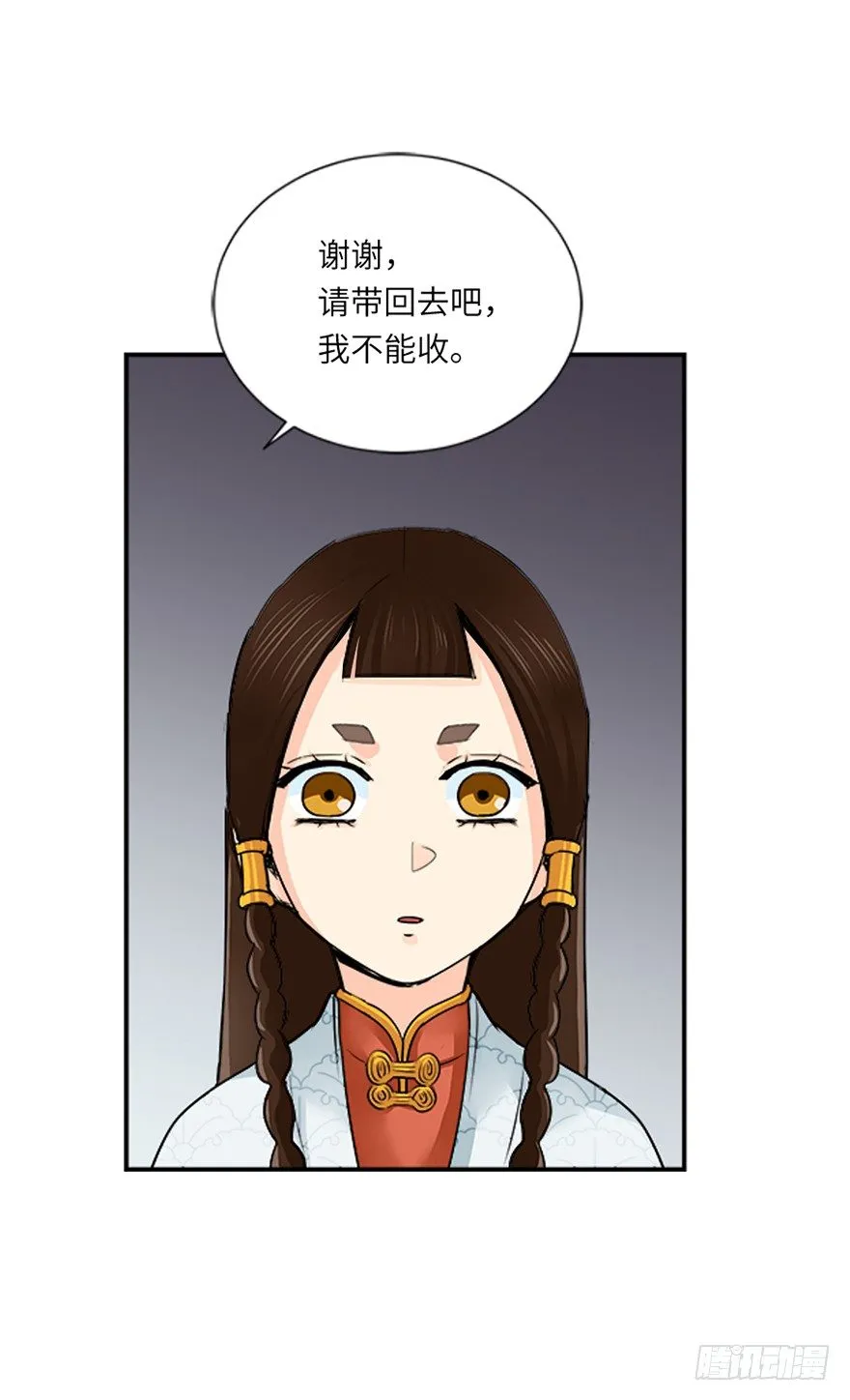 第二十八回 第18页