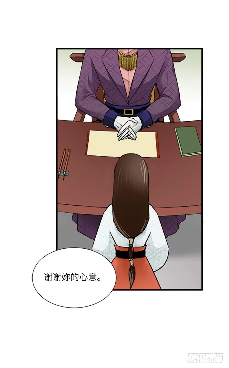 第二十八回 第21页