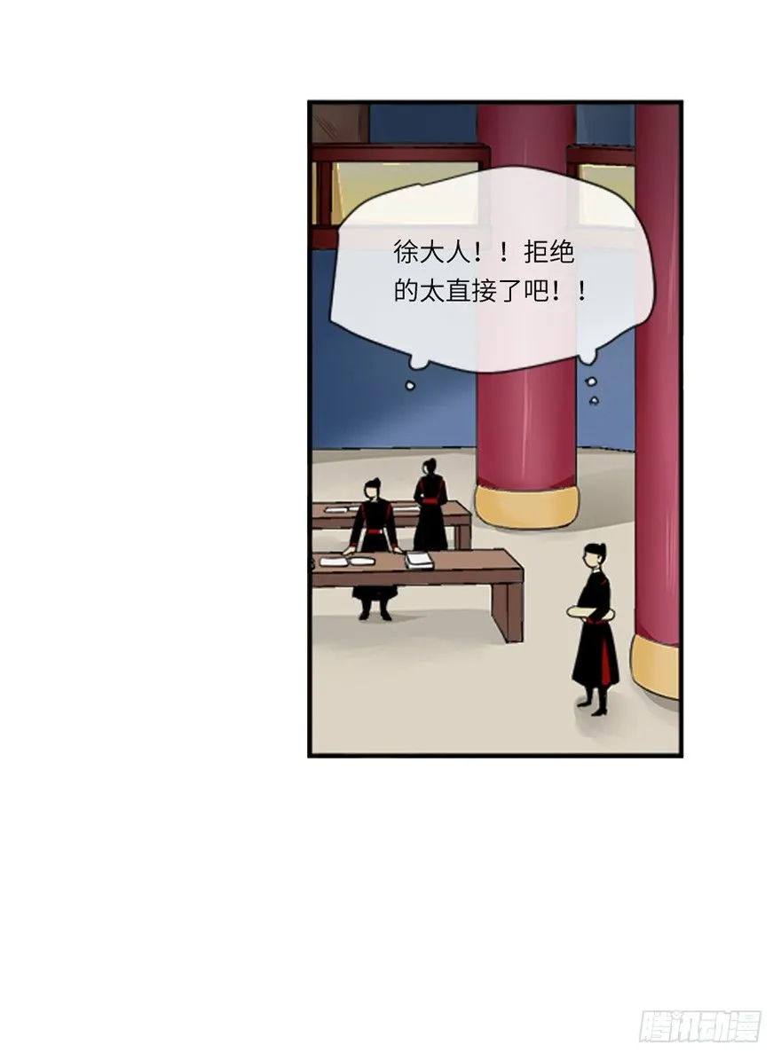 第二十八回 第22页
