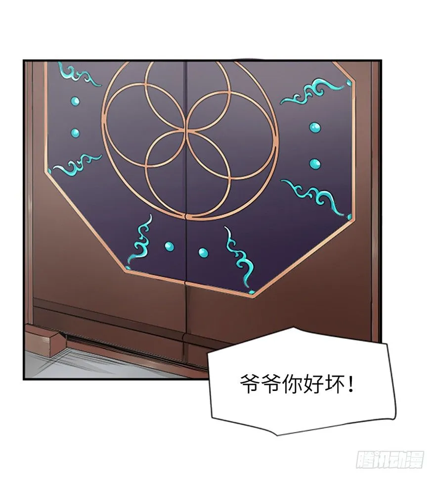 第二十八回 第23页