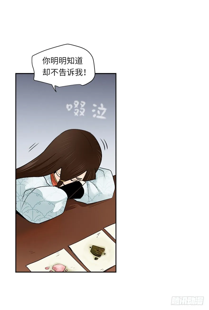 第二十八回 第24页