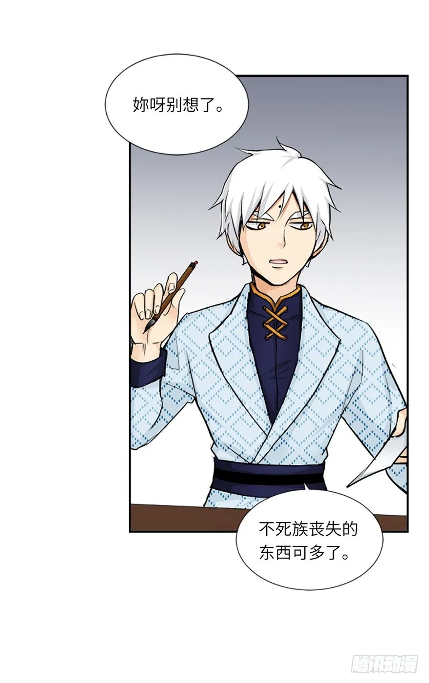 第二十八回 第25页